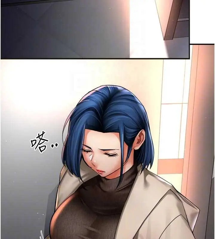 漫画《痒乐多阿姨》第86话第95张图