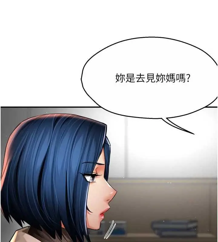 漫画《痒乐多阿姨》第86话第97张图