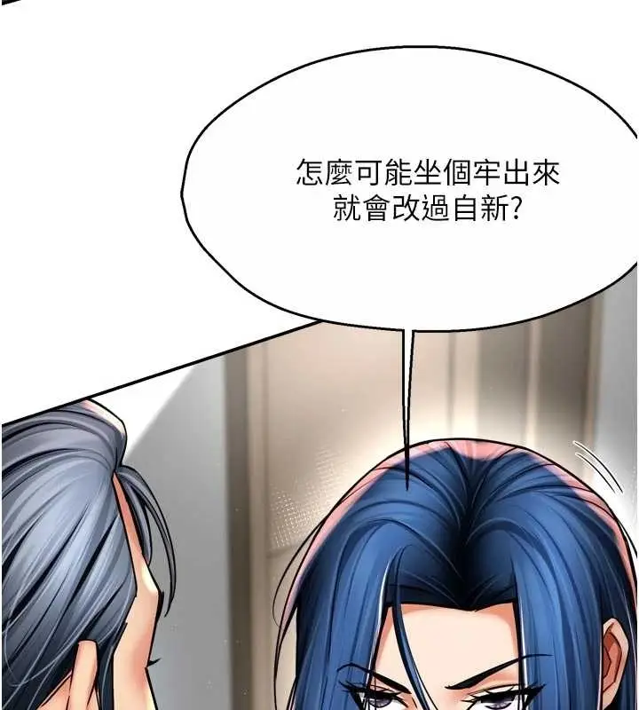 漫画《痒乐多阿姨》第87话第10张图