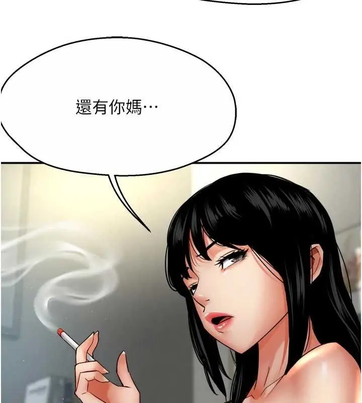 漫画《痒乐多阿姨》第87话第100张图