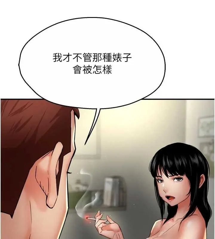 漫画《痒乐多阿姨》第87话第105张图