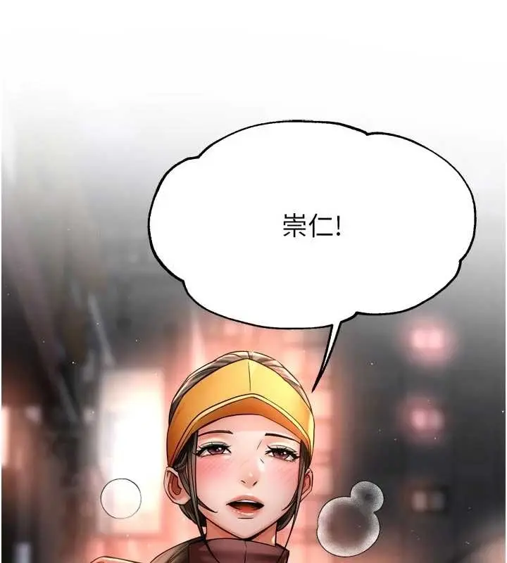 漫画《痒乐多阿姨》第87话第114张图