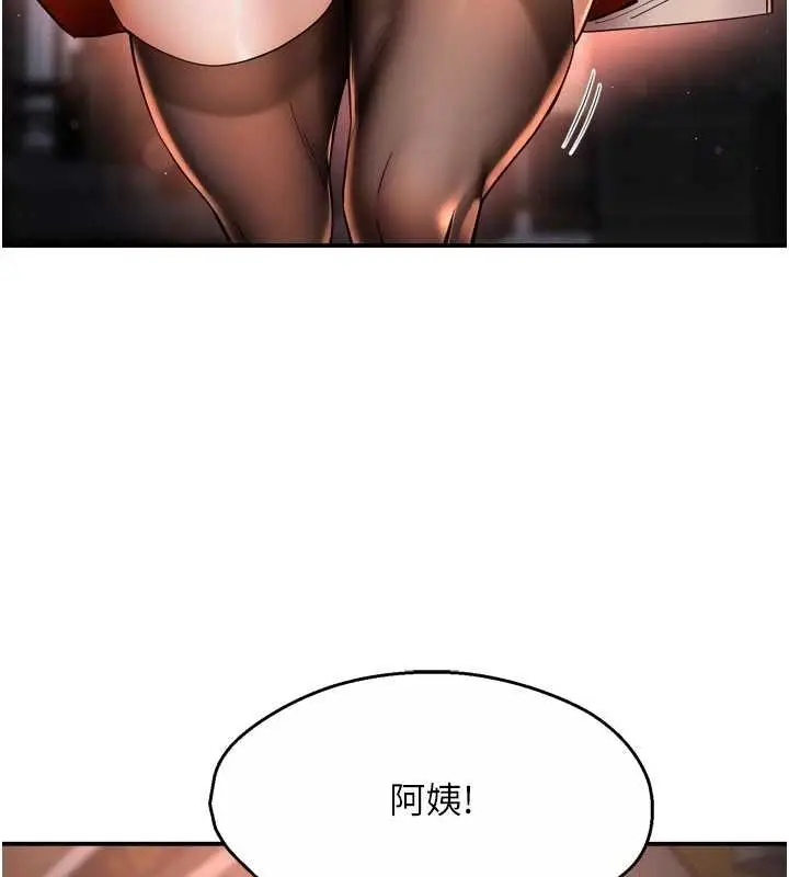 漫画《痒乐多阿姨》第87话第116张图