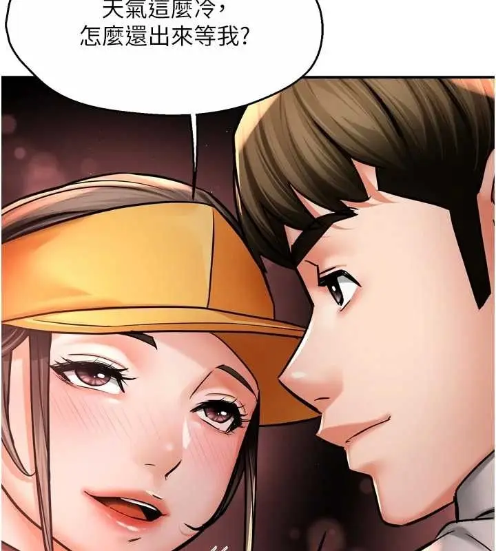 漫画《痒乐多阿姨》第87话第119张图