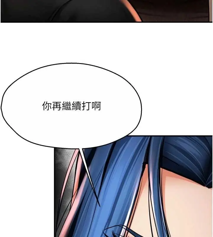漫画《痒乐多阿姨》第87话第12张图