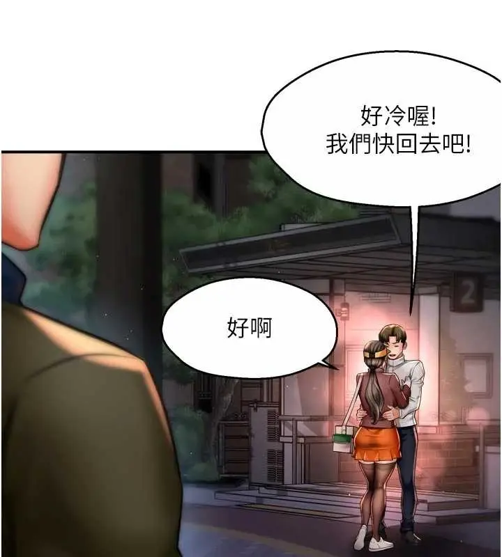 漫画《痒乐多阿姨》第87话第121张图