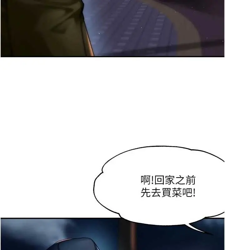 漫画《痒乐多阿姨》第87话第122张图