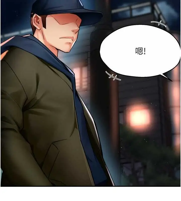 漫画《痒乐多阿姨》第87话第123张图