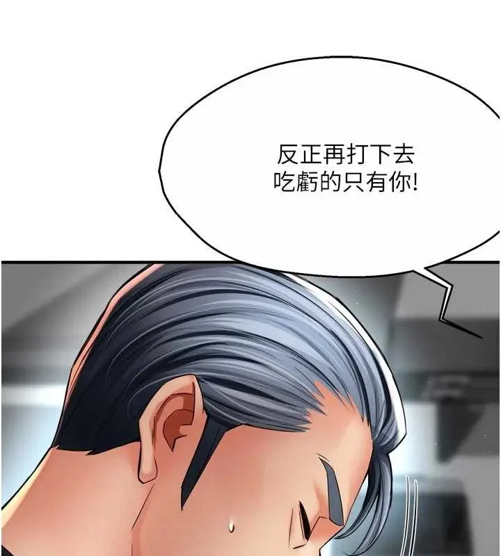 漫画《痒乐多阿姨》第87话第15张图