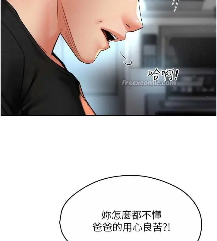 漫画《痒乐多阿姨》第87话第16张图