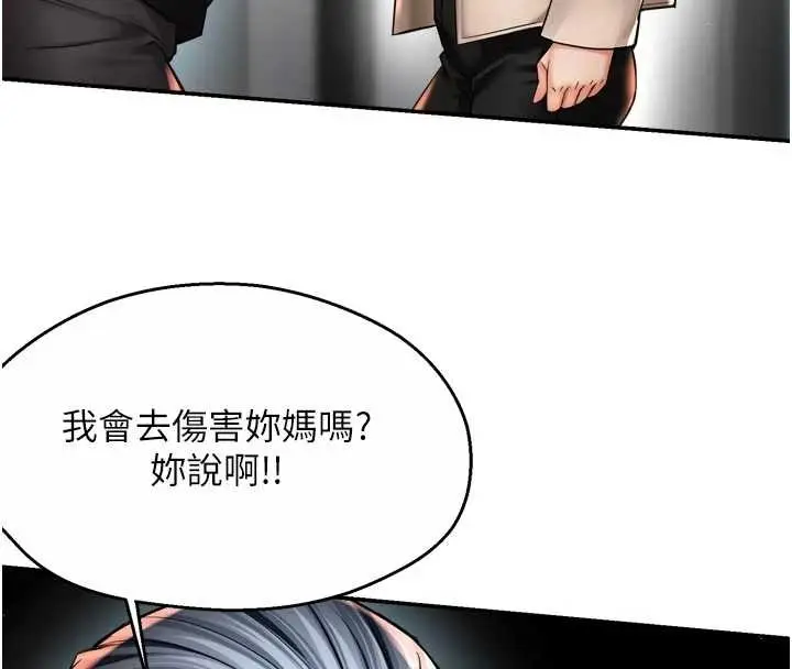 漫画《痒乐多阿姨》第87话第18张图