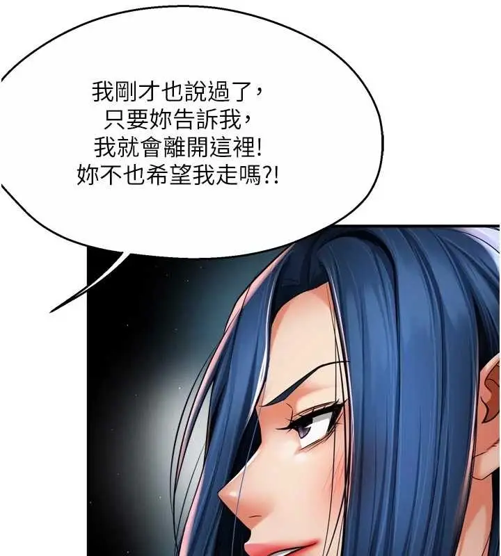 漫画《痒乐多阿姨》第87话第21张图