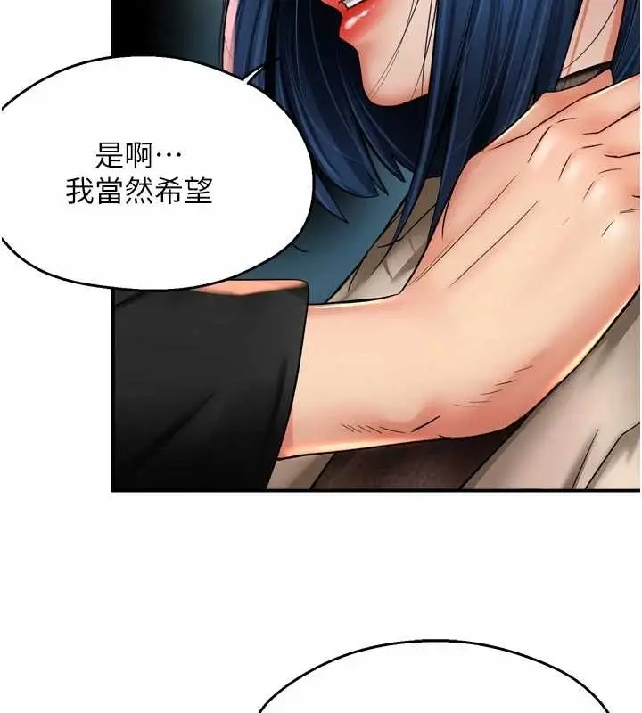 漫画《痒乐多阿姨》第87话第22张图