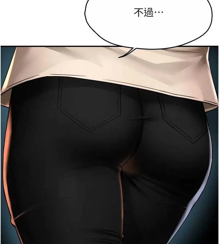 漫画《痒乐多阿姨》第87话第23张图