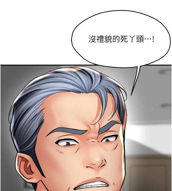 漫画《痒乐多阿姨》第87话第3张图