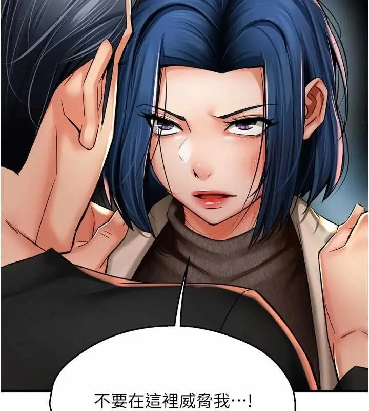 漫画《痒乐多阿姨》第87话第30张图