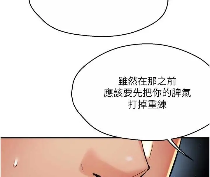 漫画《痒乐多阿姨》第87话第31张图