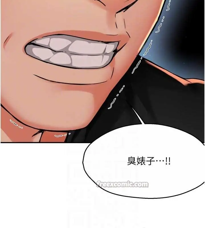 漫画《痒乐多阿姨》第87话第32张图