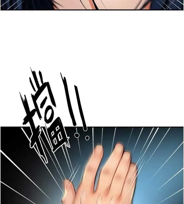 漫画《痒乐多阿姨》第87话第36张图