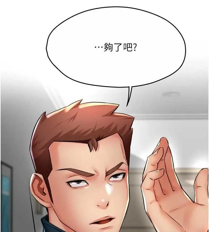 漫画《痒乐多阿姨》第87话第41张图