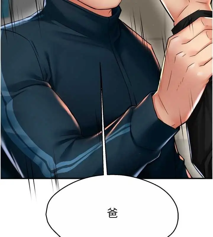 漫画《痒乐多阿姨》第87话第42张图