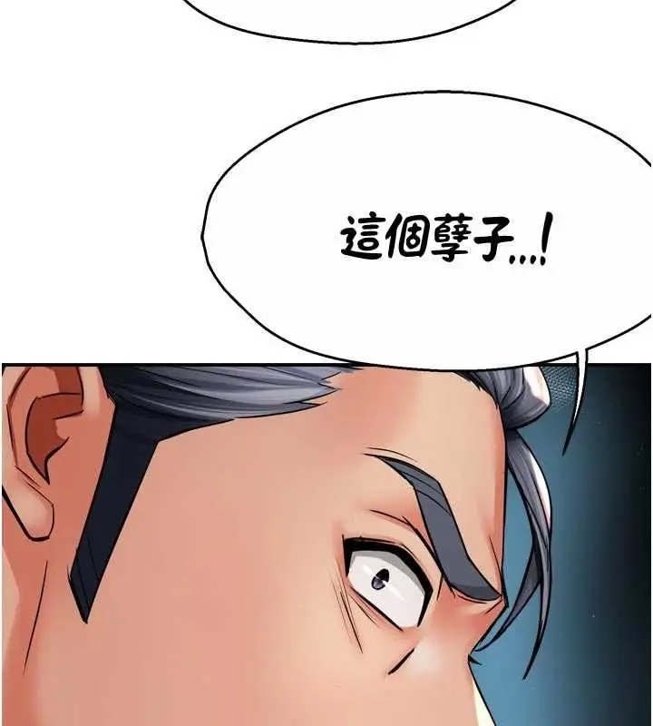 漫画《痒乐多阿姨》第87话第43张图