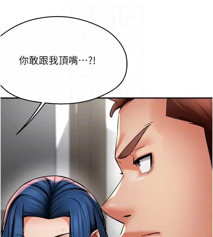漫画《痒乐多阿姨》第87话第45张图