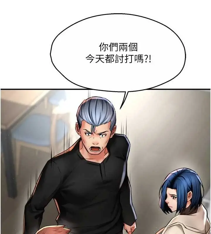 漫画《痒乐多阿姨》第87话第47张图