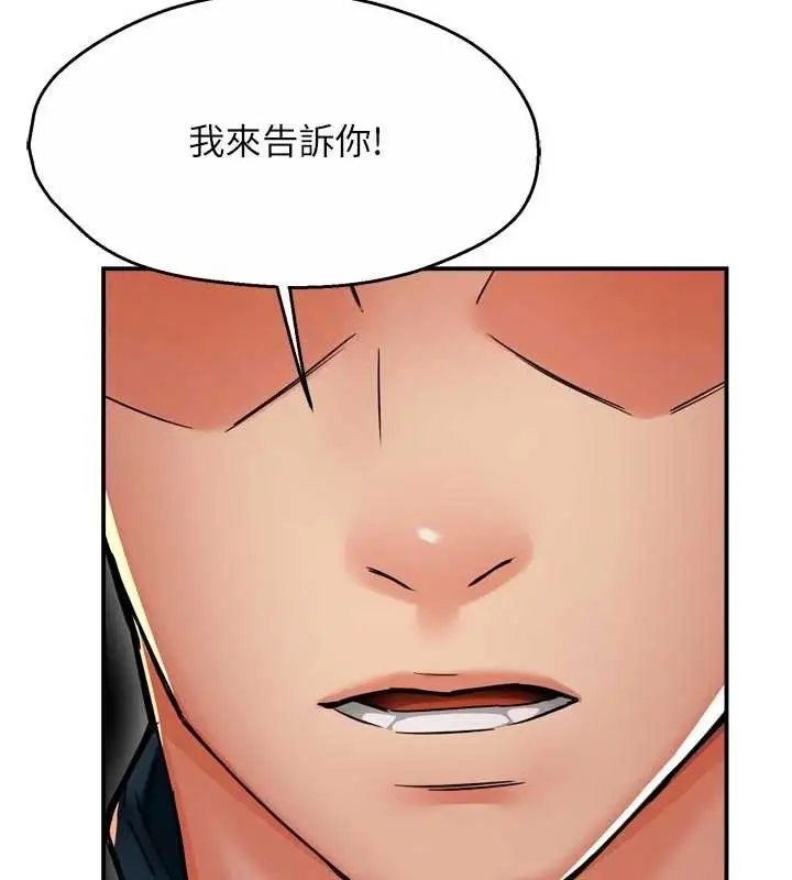 漫画《痒乐多阿姨》第87话第49张图