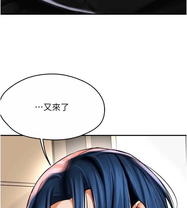 漫画《痒乐多阿姨》第87话第5张图