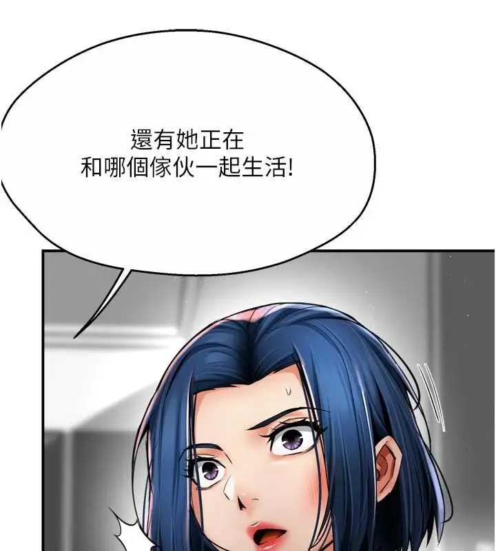 漫画《痒乐多阿姨》第87话第53张图