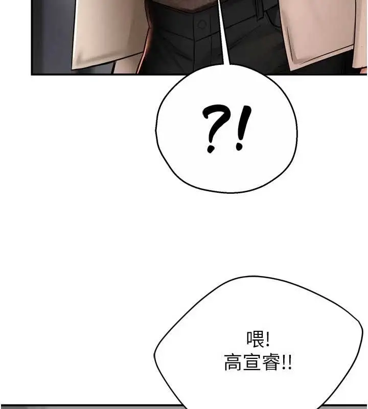 漫画《痒乐多阿姨》第87话第55张图