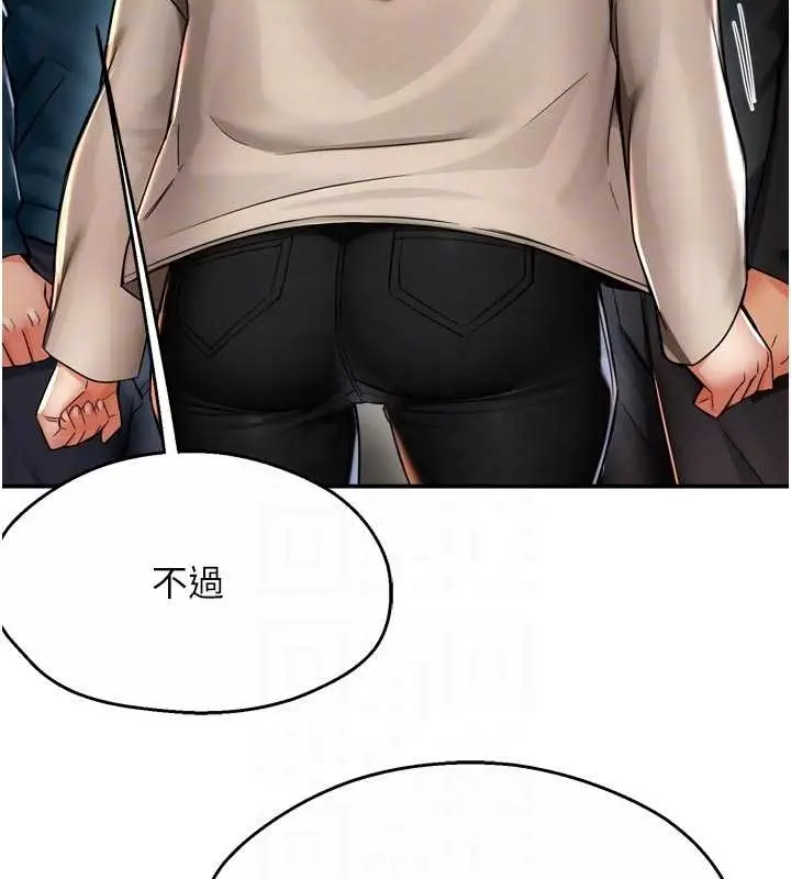 漫画《痒乐多阿姨》第87话第57张图