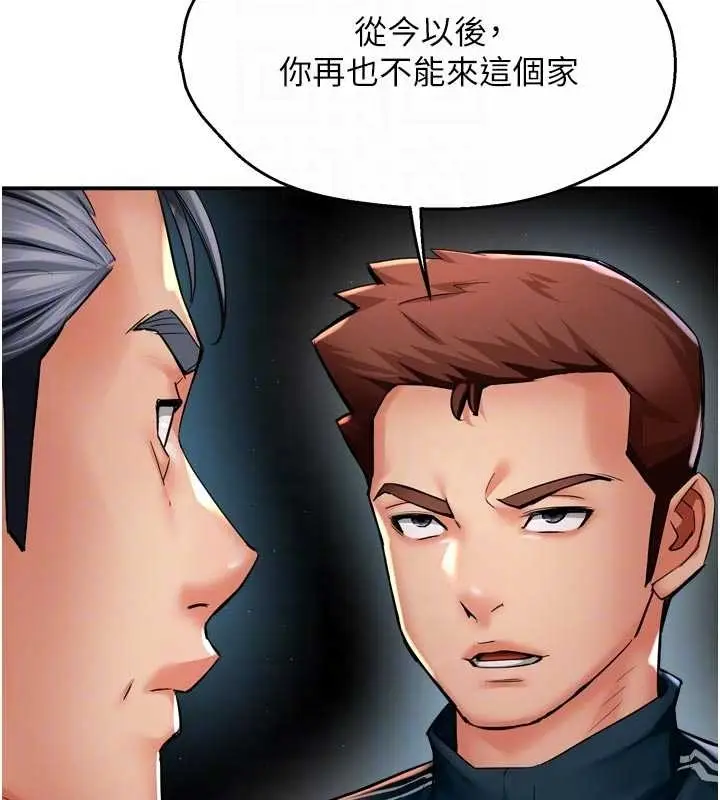 漫画《痒乐多阿姨》第87话第58张图