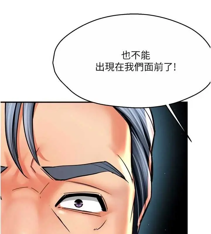 漫画《痒乐多阿姨》第87话第60张图