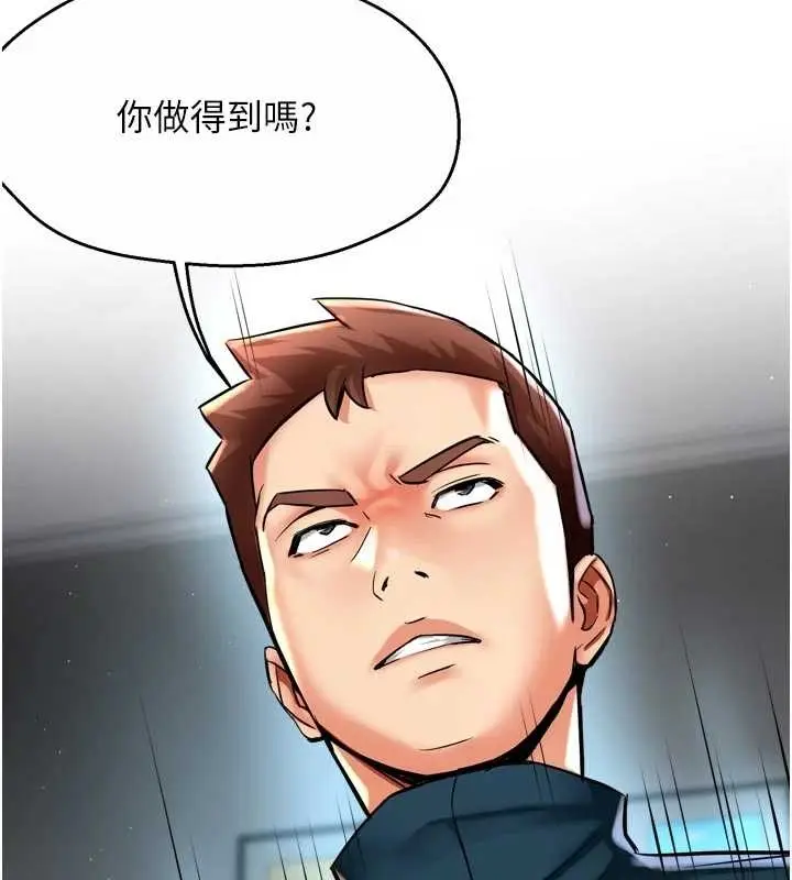 漫画《痒乐多阿姨》第87话第62张图