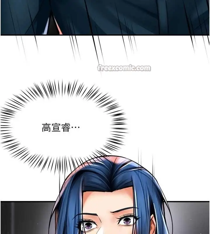 漫画《痒乐多阿姨》第87话第64张图