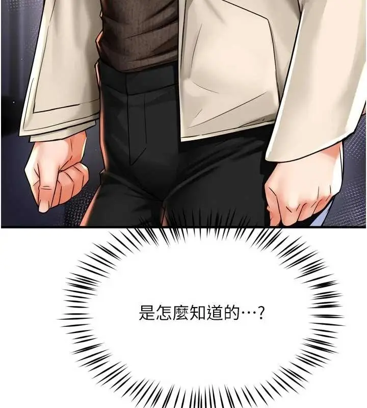漫画《痒乐多阿姨》第87话第66张图