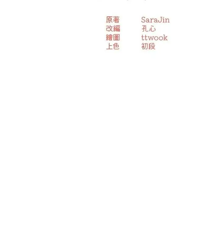漫画《痒乐多阿姨》第87话第69张图