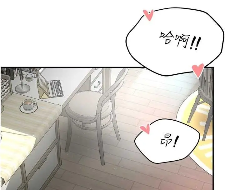 漫画《痒乐多阿姨》第87话第71张图