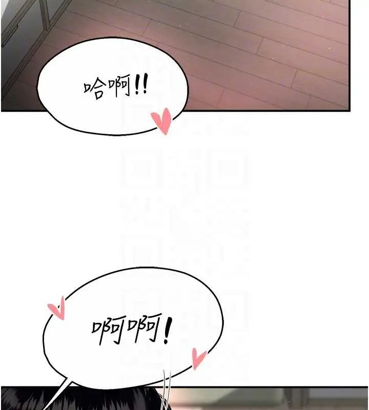 漫画《痒乐多阿姨》第87话第72张图