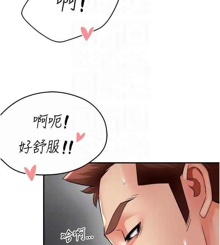 漫画《痒乐多阿姨》第87话第74张图