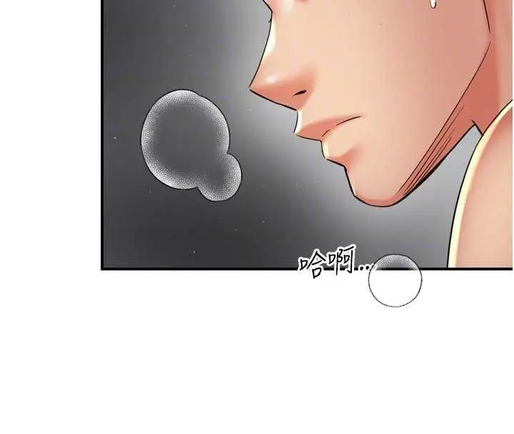 漫画《痒乐多阿姨》第87话第75张图