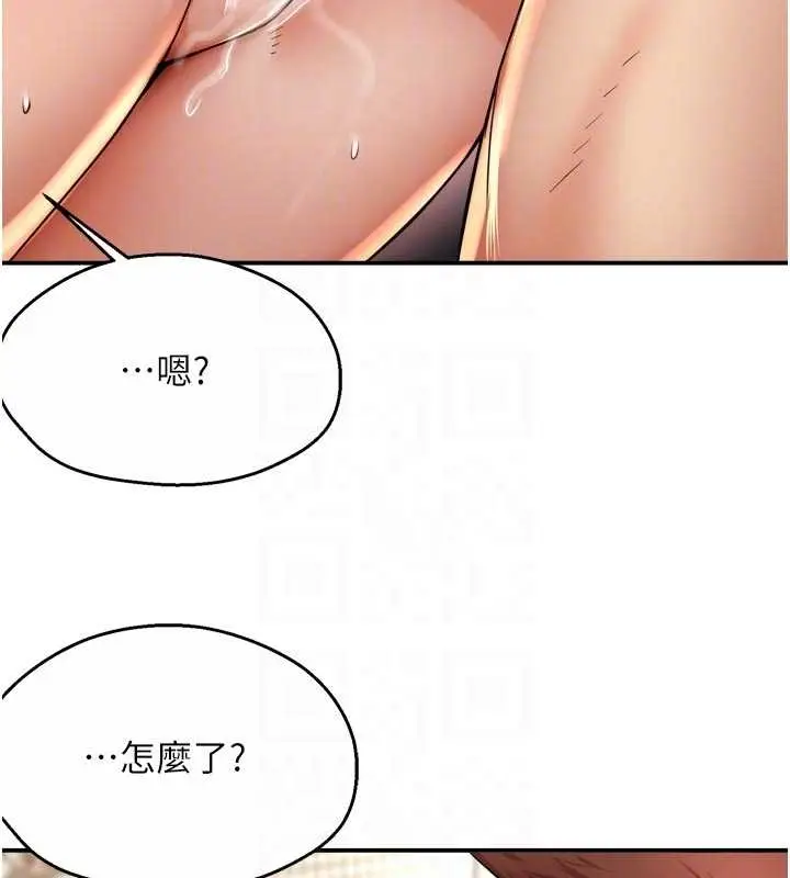 漫画《痒乐多阿姨》第87话第79张图
