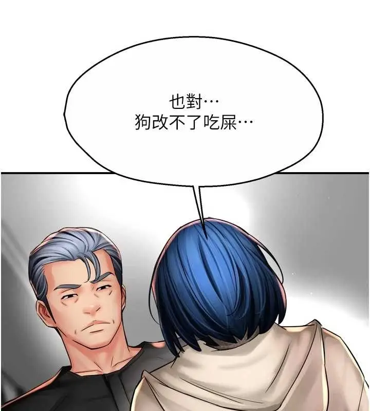 漫画《痒乐多阿姨》第87话第8张图