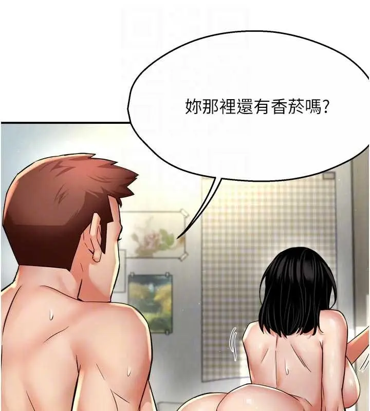 漫画《痒乐多阿姨》第87话第84张图