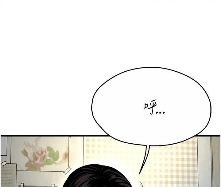 漫画《痒乐多阿姨》第87话第87张图