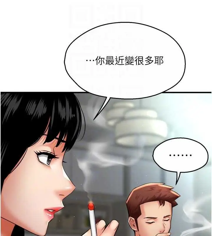 漫画《痒乐多阿姨》第87话第90张图