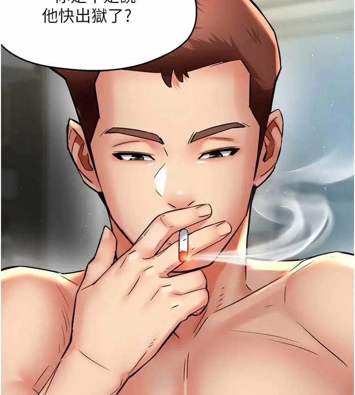 漫画《痒乐多阿姨》第87话第94张图