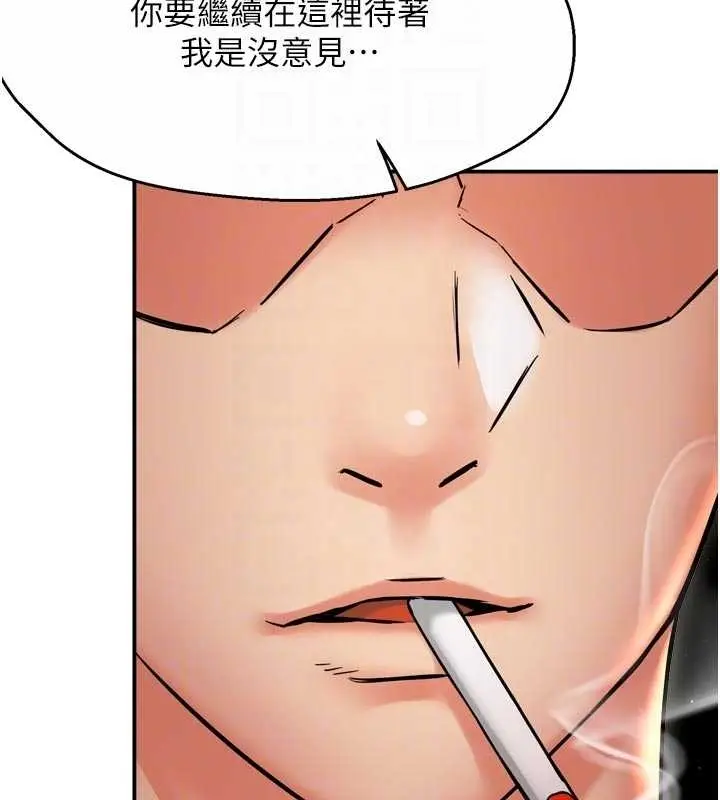 漫画《痒乐多阿姨》第87话第98张图